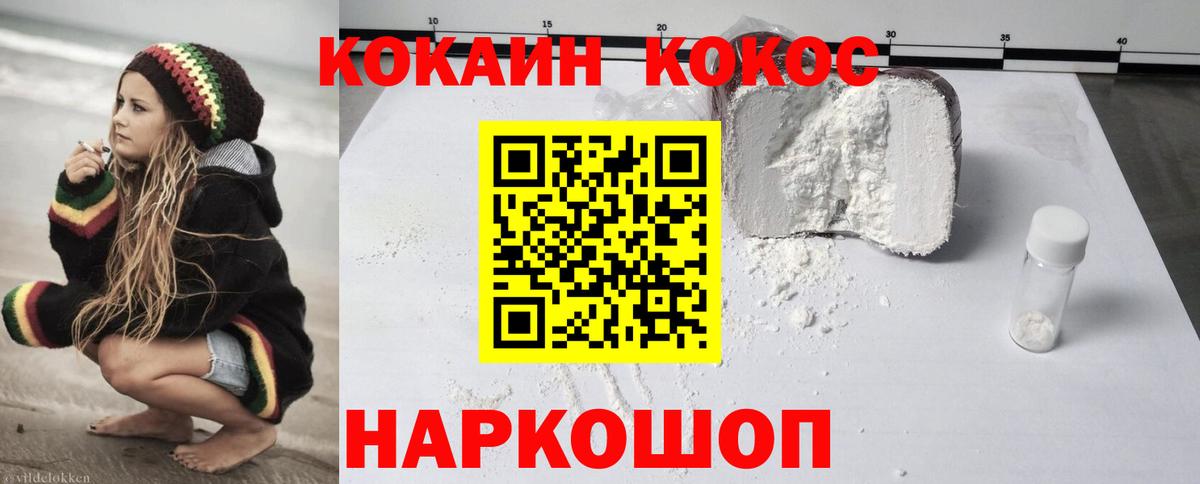 COCAIN Колумбийский Бирск