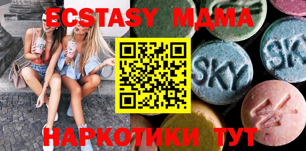 ЭКСТАЗИ mix Бирск