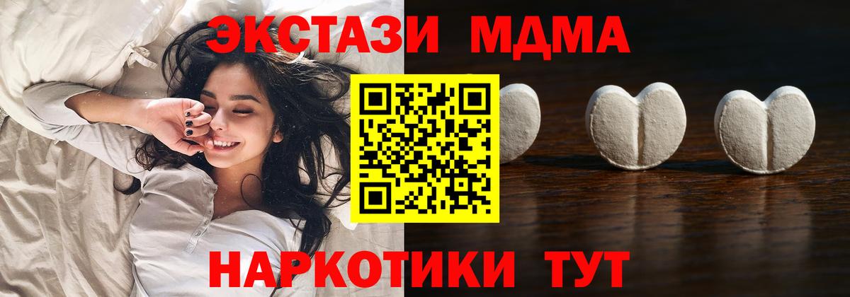Бирск  ЭКСТАЗИ XTC  Вход с VPN  Экстази  Экстази 300 mg 