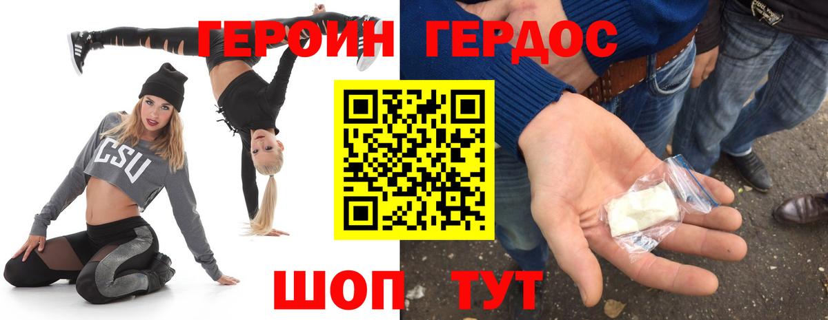 ГЕРОИН  Героин VHQ  Вход с VPN  Бирск 