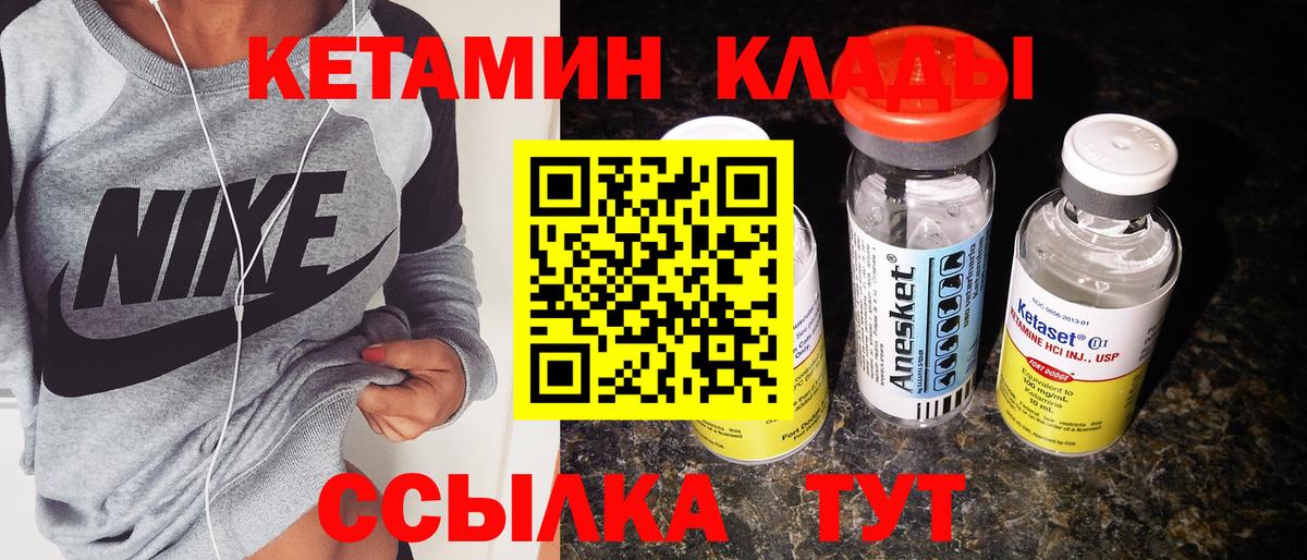 Кетамин VHQ Бирск