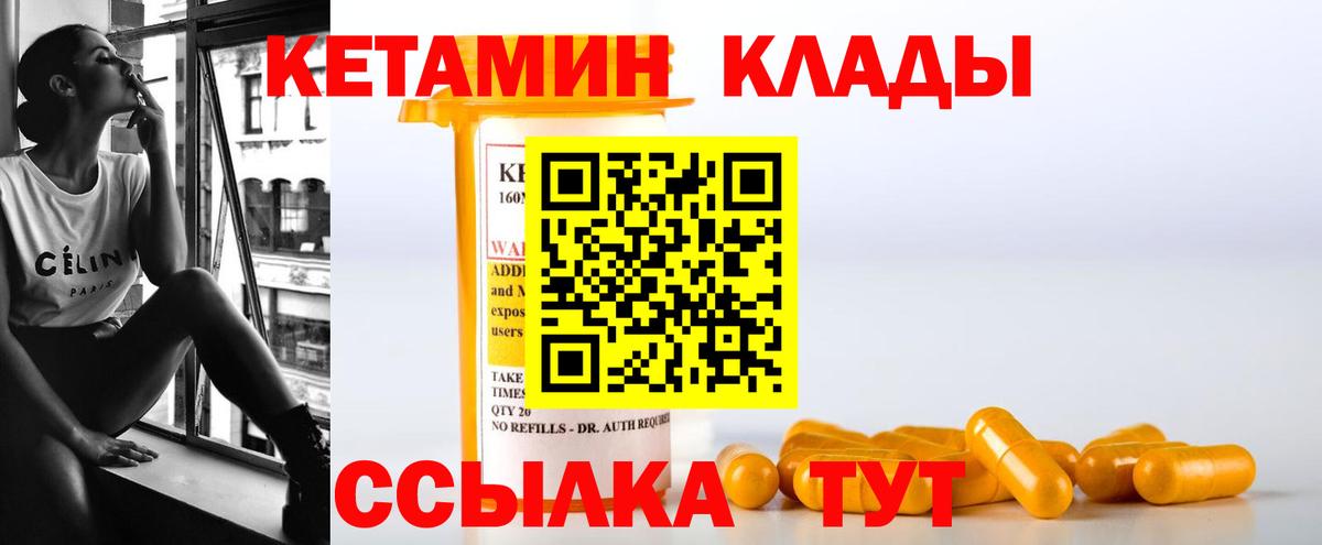 Кетамин ketamine  КЕТАМИН VHQ  Вход с VPN  Бирск 