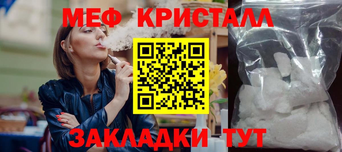МЕФ мука Бирск