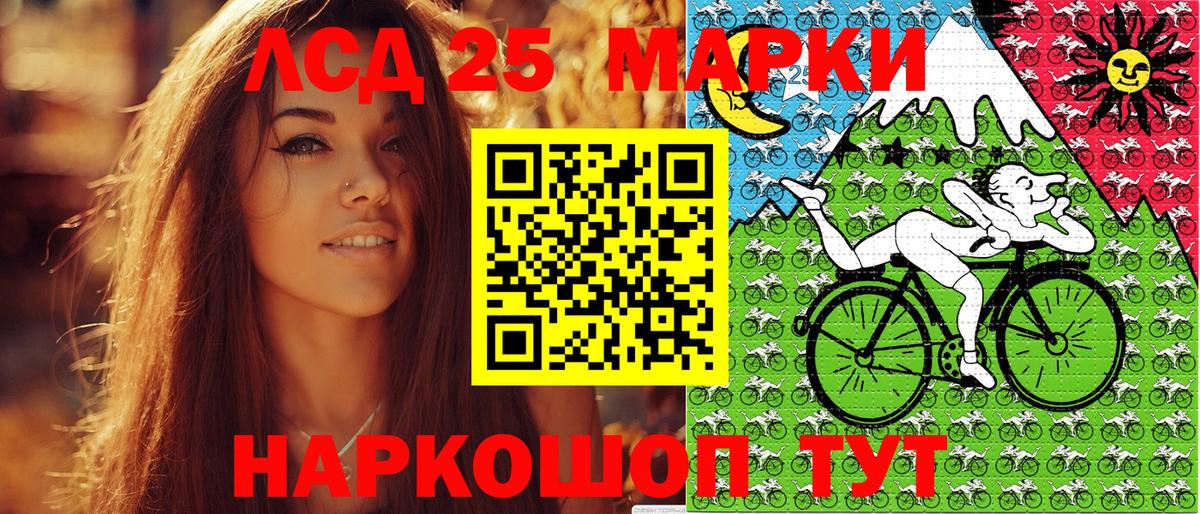 Марки N-bome 1500мкг Бирск