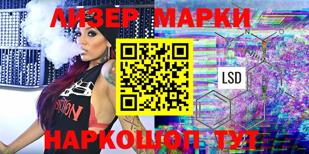 Бирск  Марки N-bome 1500мкг  Вход с VPN  Марки N-bome 1500мкг 