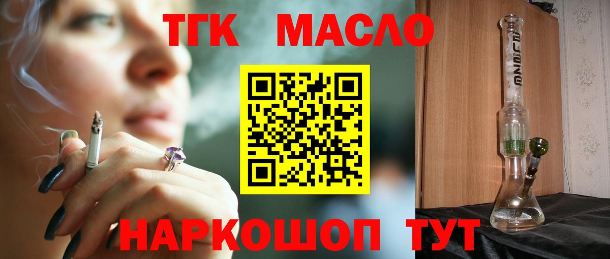 ТГК гашишное масло  Вход с VPN  купить наркотики сайты  Дистиллят ТГК гашишное масло  Бирск 